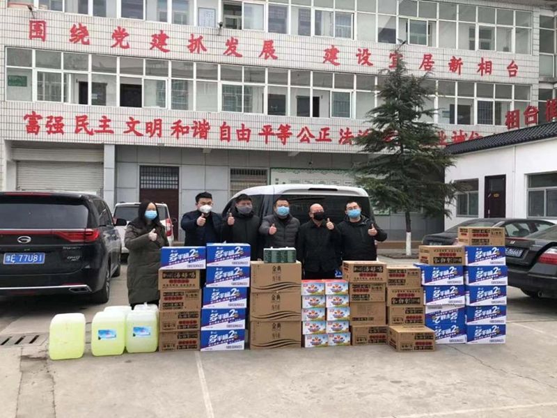 2020年2月7日，集團公司“安陽市殷都區戚家莊郝家橋城中村改造安置房”項目部向安陽市殷都區相臺街道捐贈抗疫物資，助力抗擊新冠肺炎疫情。