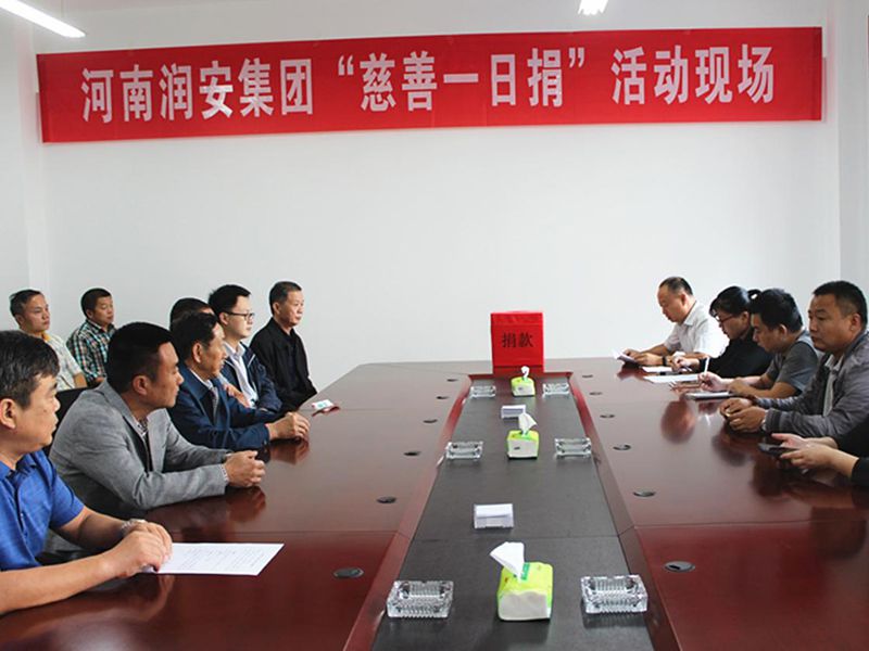 2018年9月28日，集團公司組織全體員工開展 2018年“慈善一日捐”活動。